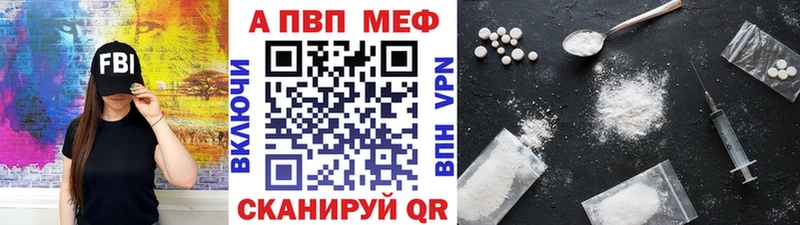 APVP Crystall Невель