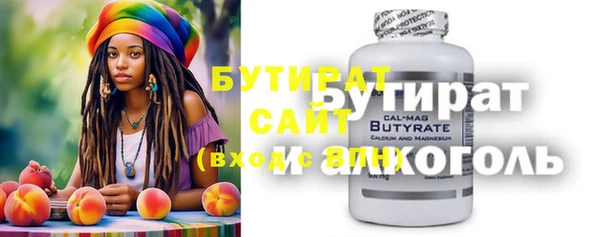 бутират Балабаново