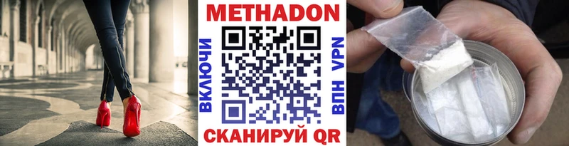 Метадон белоснежный  Невель 